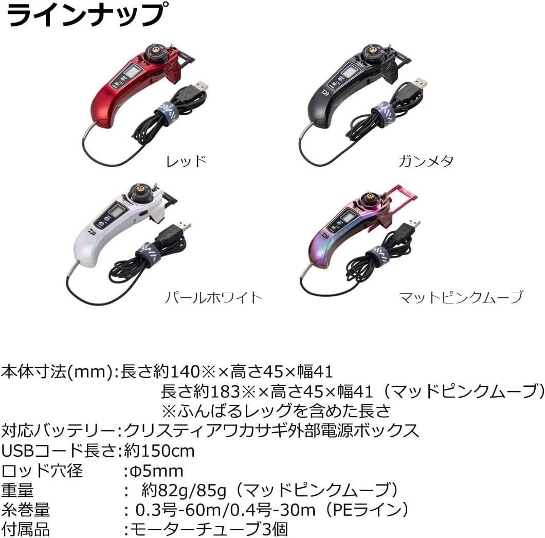 Daiwa Cristia Wakasagi Air Electric Reel Various