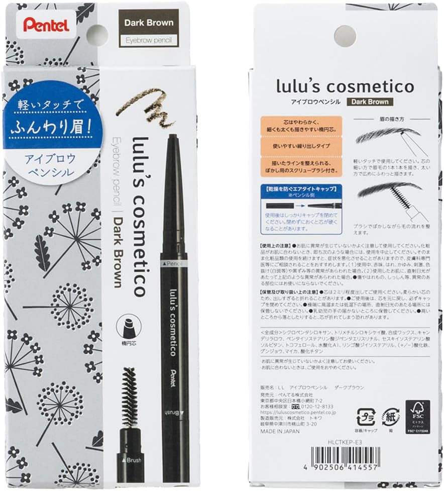 lulu'scosmetico Pentel Luluz Cosmetico Eyebrow Pencil, Dark Brown, 0.005 oz (0.15 g), Eyebrow Long Lasting, Easy to Draw, Brown