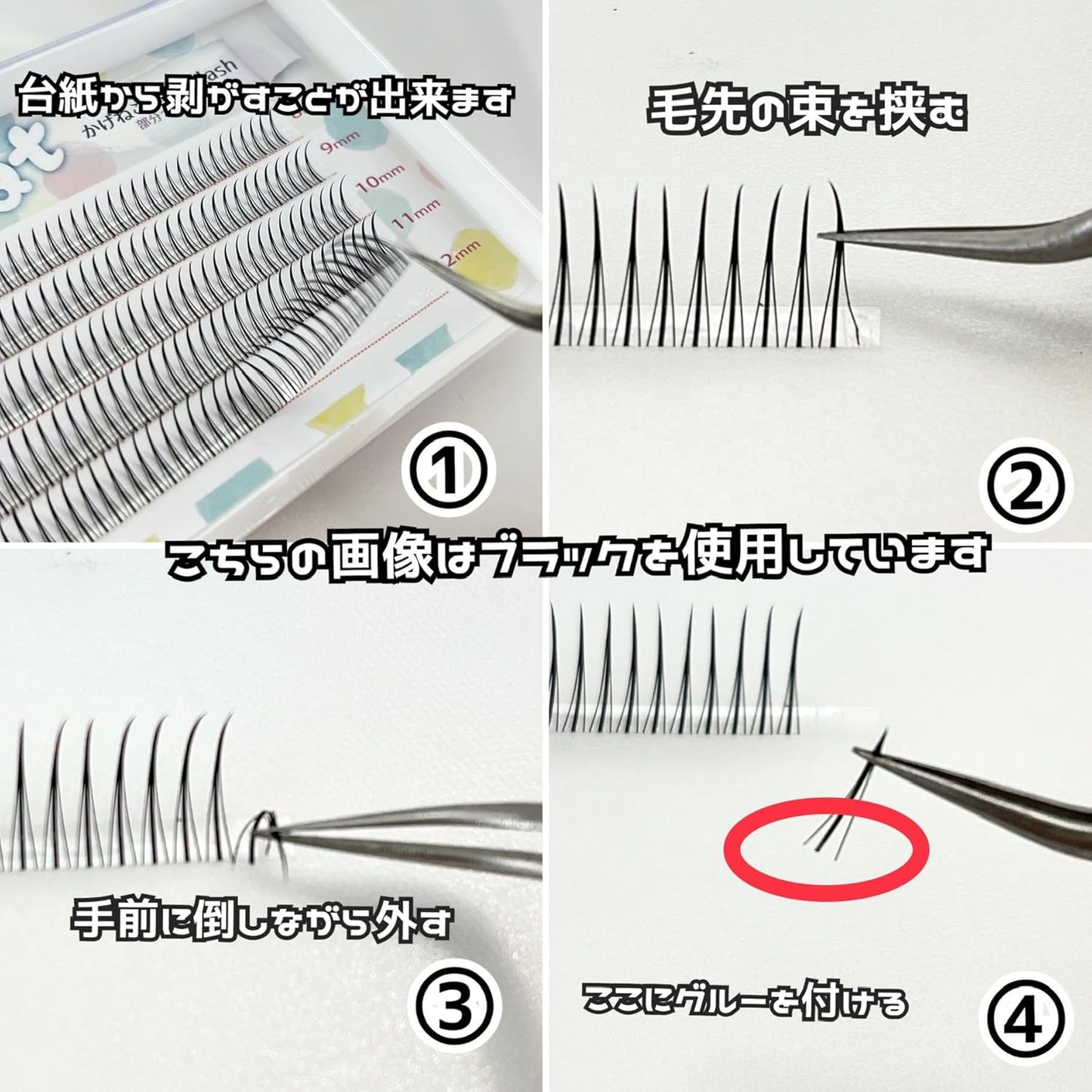 Kagenekodo Partial False Eyelashes (Black, Hair Bundles Type 8mm-12mm IS-BL)