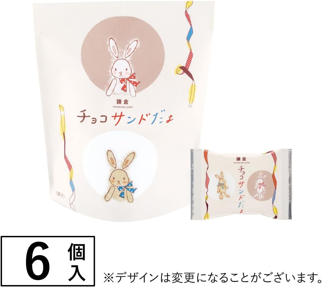 Kamakura Goro Honden Kamakura Chocolate Sandwich Sauce, Set of 6 | Sweets, Sweets, Sakes, Presents, Individually Wrapped, Gift, Souvenir, Chocolate Sandwich Sauce, 6 Pieces
