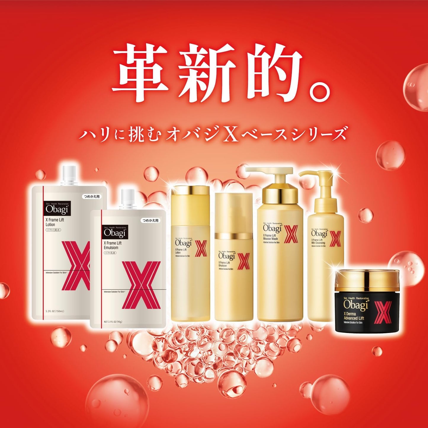 Obagi X Frame Lift Lotion Refill (Firm Rising Lotion Refill) 140ml