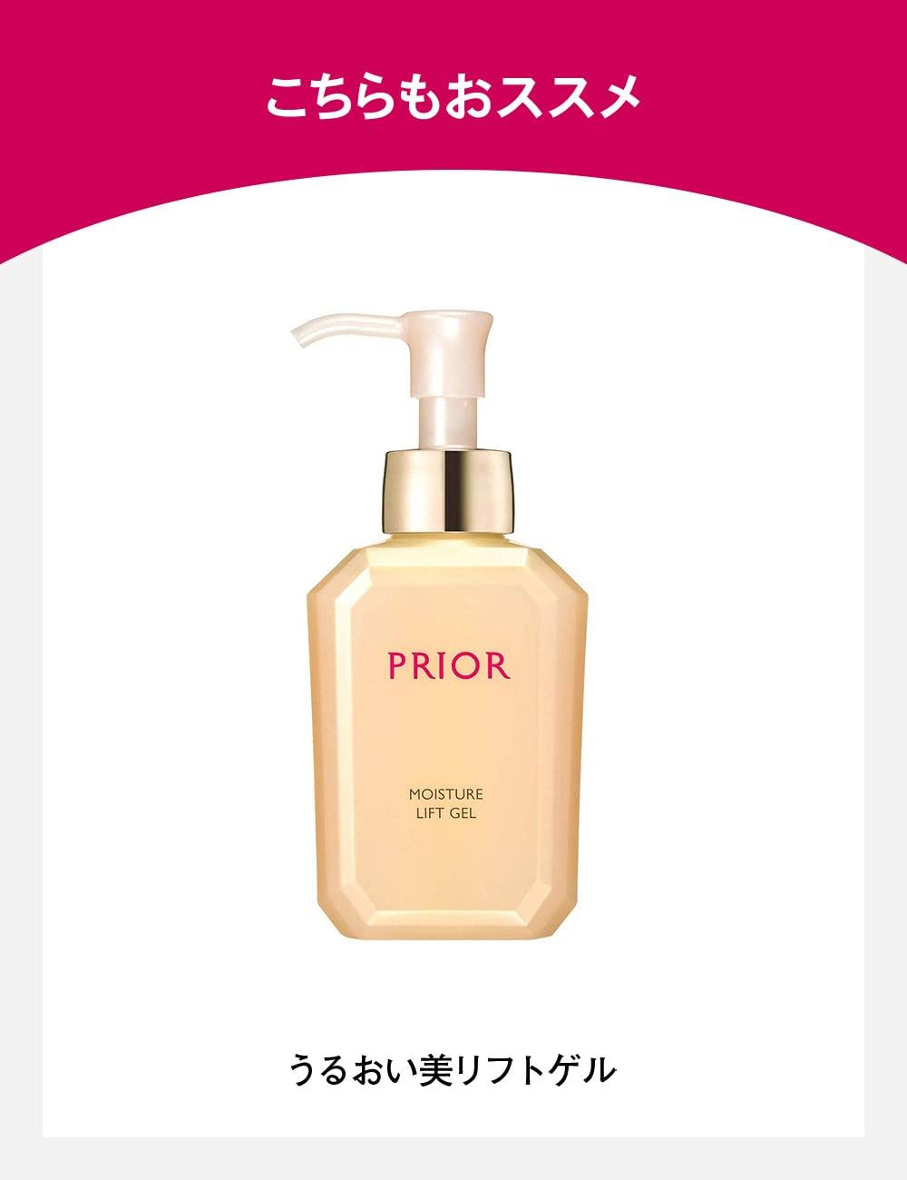 Prior (Official) Shiseido Priol Moisturizing Beauty Lift Gel, Refill, 3.1 fl oz (105 ml) All-in-One Aging Care