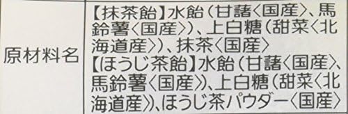 Eitaro Somono Japanese Tea Candy 2.8 oz (80 g) x 6 Bags