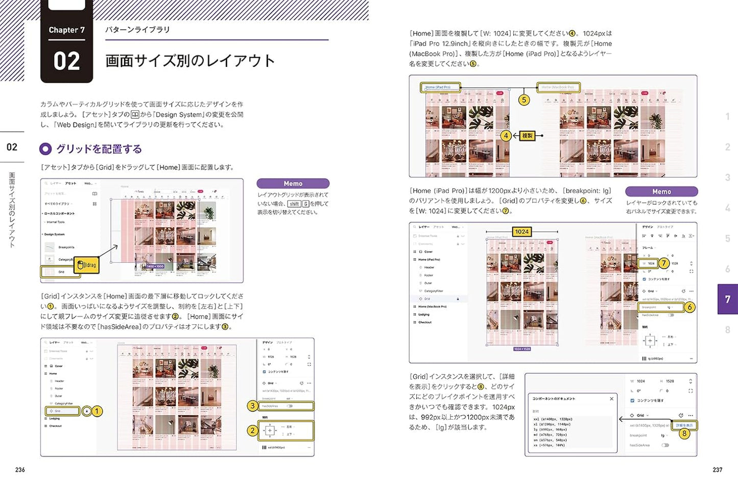 Figma for デザインシステム デザインを中心としたプロダクト開発の仕組み作り