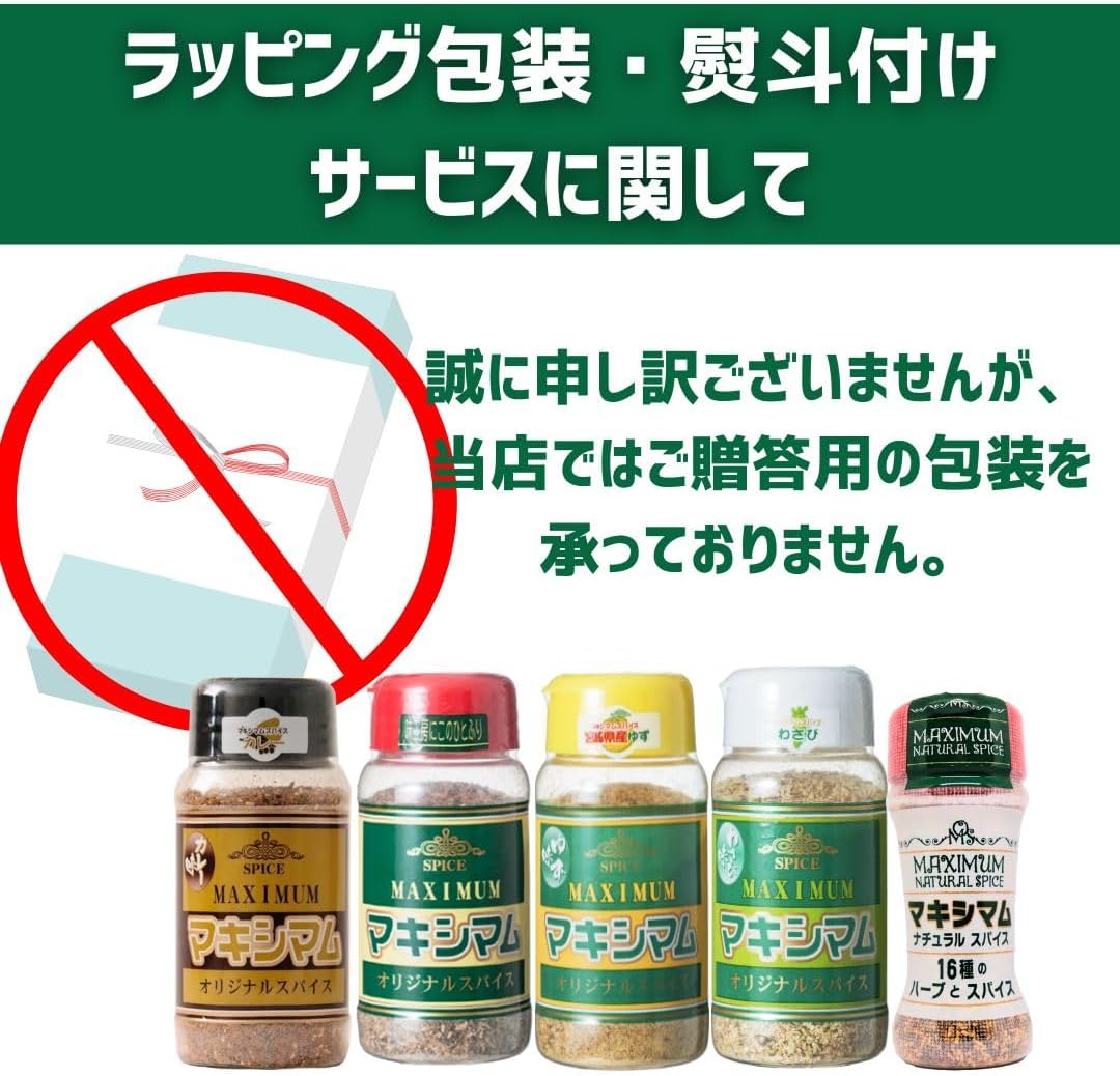 Nakamura Foods Magical Spice Maximum 140g