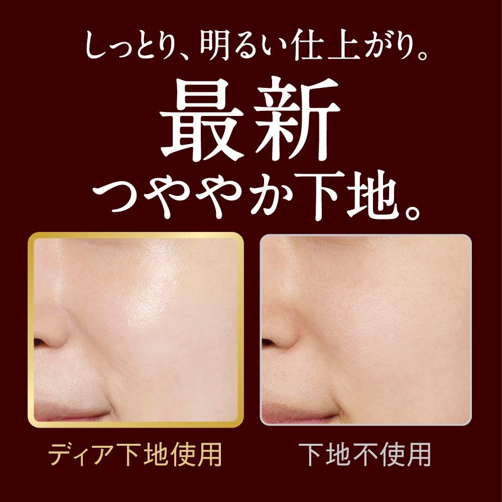 Prima Vistadia Brightening Base Makeup Base