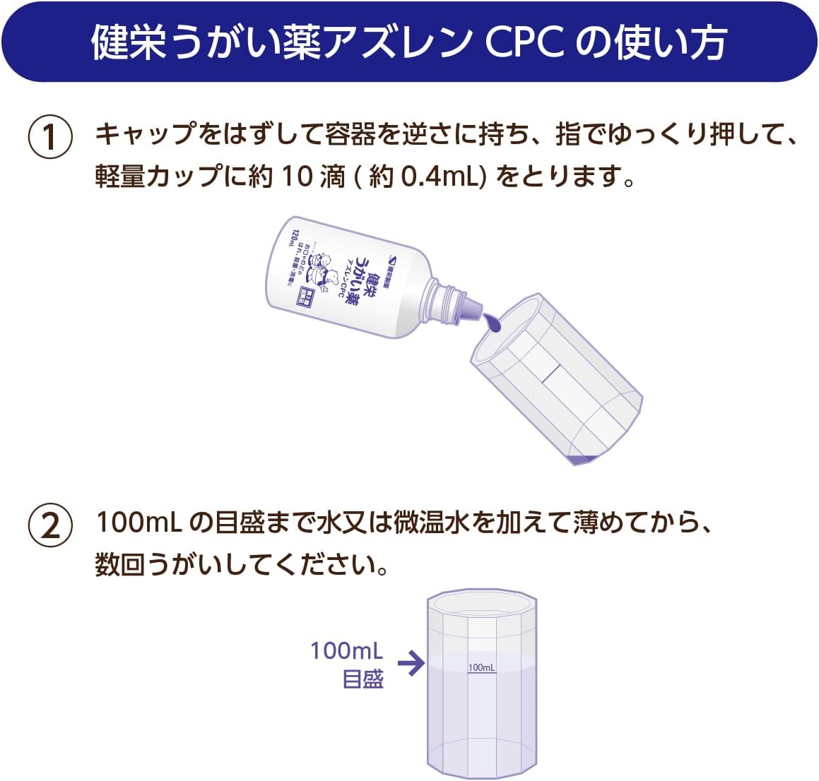 【第3類医薬品】健栄うがい薬アズレンCPC 120mL