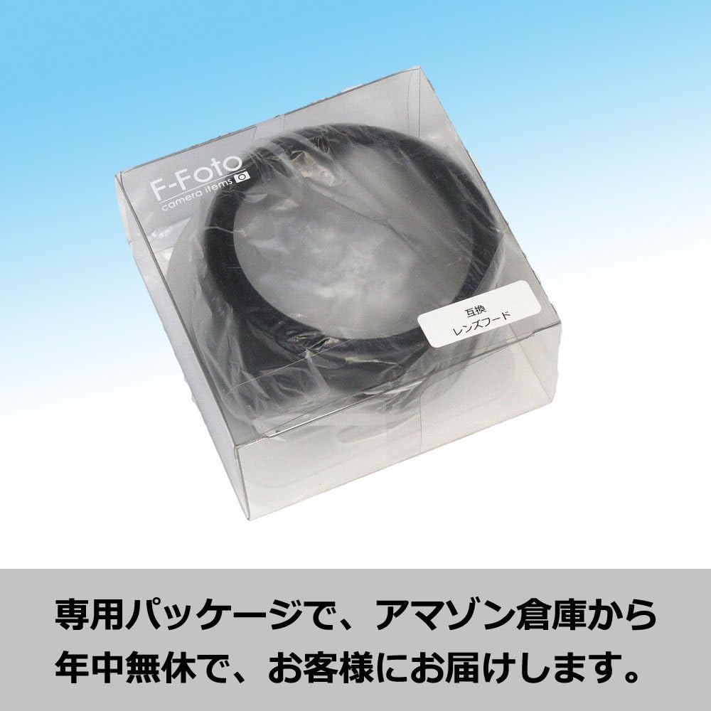 F-Foto Canon キヤノン レンズフード EW-63C 互換 フード と 58mm レンズ保護フィルター セット 『EOS Kiss X9等 レンズ キット 付属の EF-S18-55mm IS STM レンズに適合(H6358F_SET)』