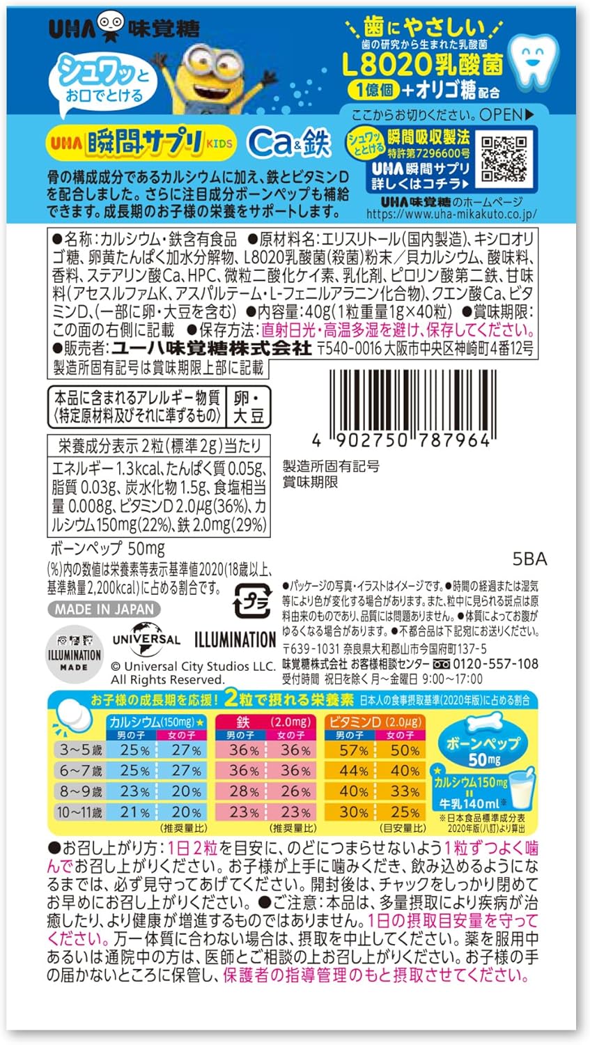 UHA Instant Supplement KIDS Calcium & Iron, 20 Day Supply, Minion, Set of 2, Bonus Included