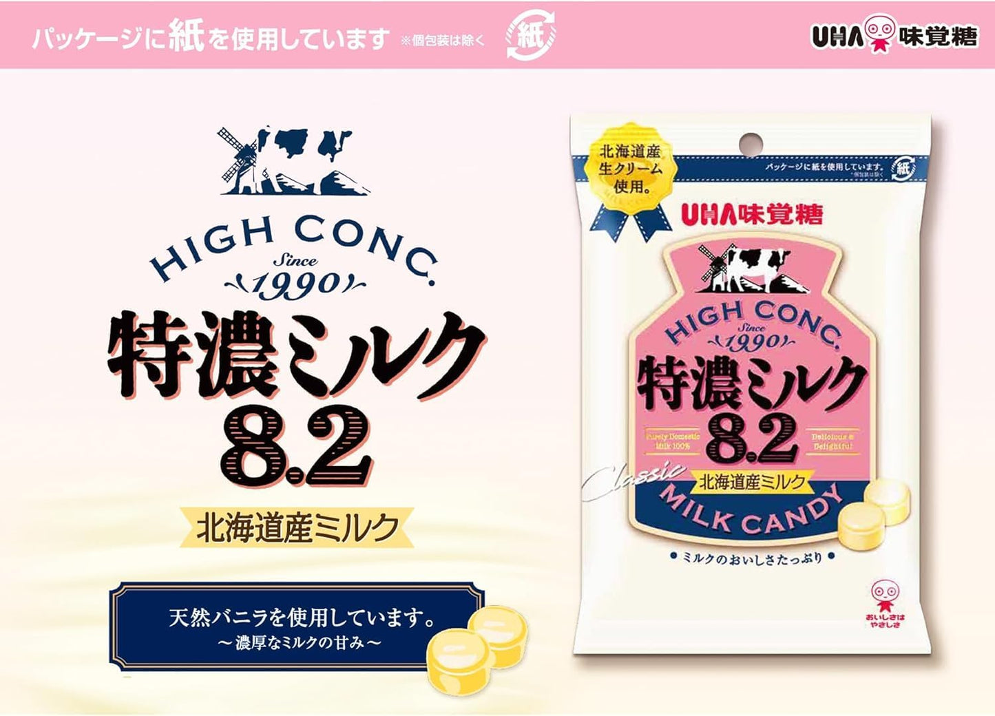 UHA Mikakuto Tokuno Milk, 8.2, Made in Hokkaido, 2 Bags, Candy, Individual Packaging, Tokuno, Candy, Milk Candy