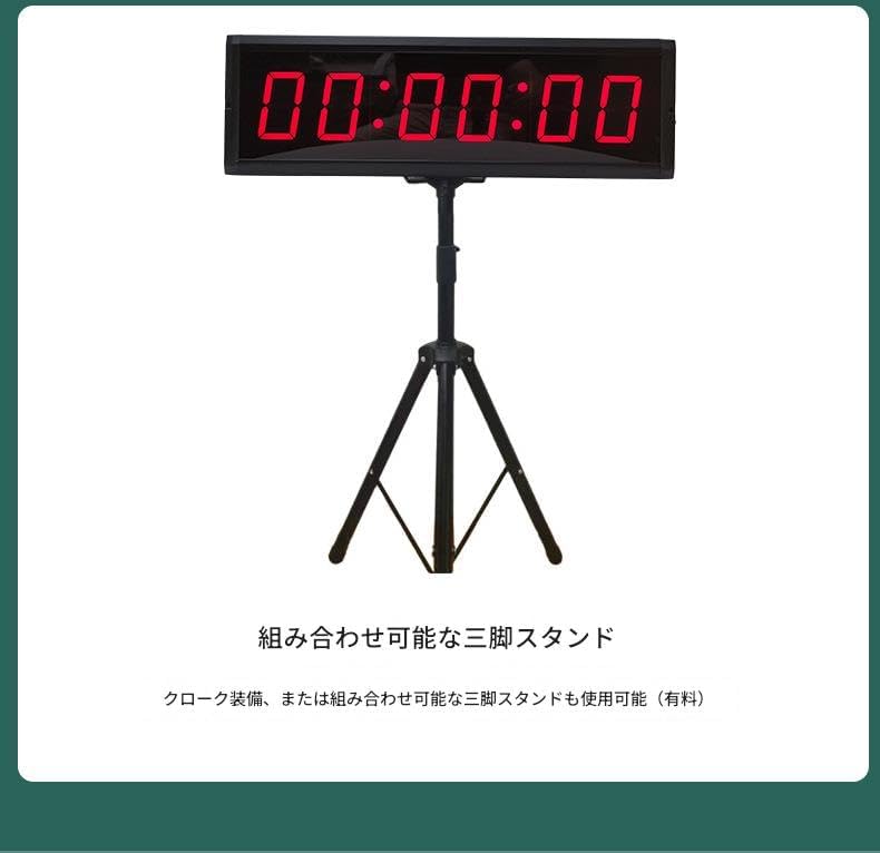 Brfveob 4/6 Digit Competition Timer with Stopwatch Button, Fitness Training Interval Timer LED Digital Wall Clock Perfect for Gym, Gaming, Speed Racing (Tripod)