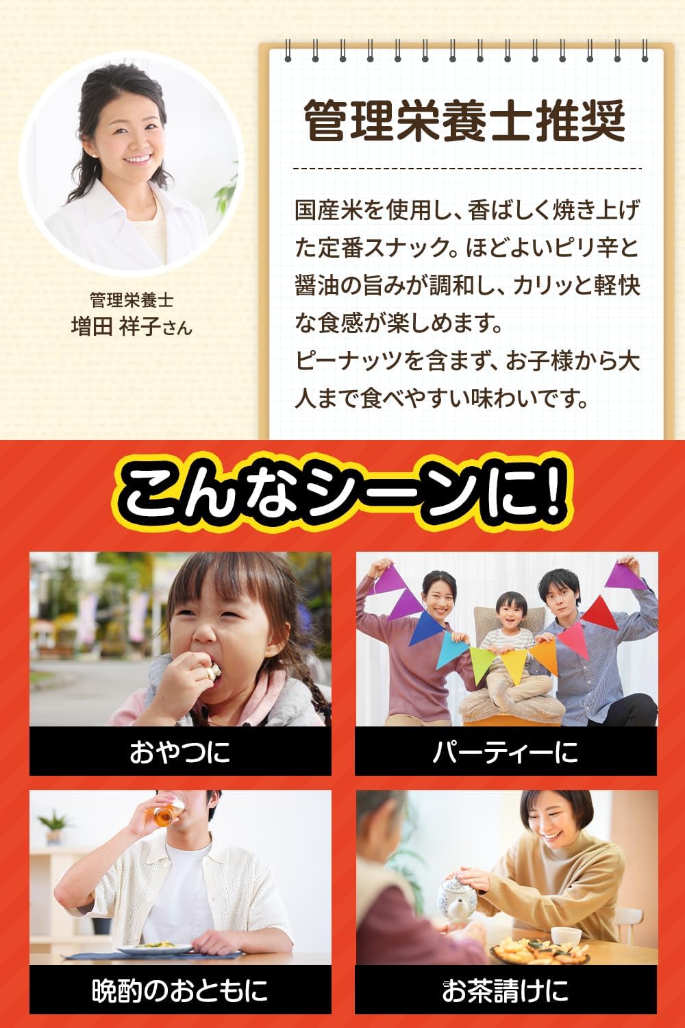 【Dietitian Recommended】 Sairin Shop Kaki no Tane Mega盛り 【 Domestic Rice × No Peanuts 】 Commercial Use Kaki no Tane Snack Kaki no Tane Large Capacity Kaki no Tane Appetizer Snack 350g Snack Okak | Large Capacity Snack Snack Pinch