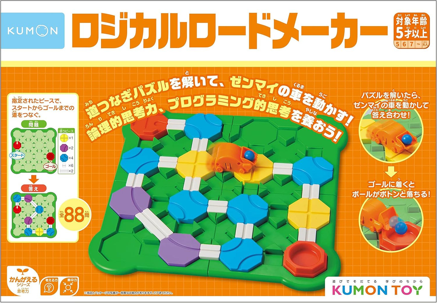 Kumon Publishing Logical Road Maker RM-11 Educational Toy for Ages 6 and Up KUMON