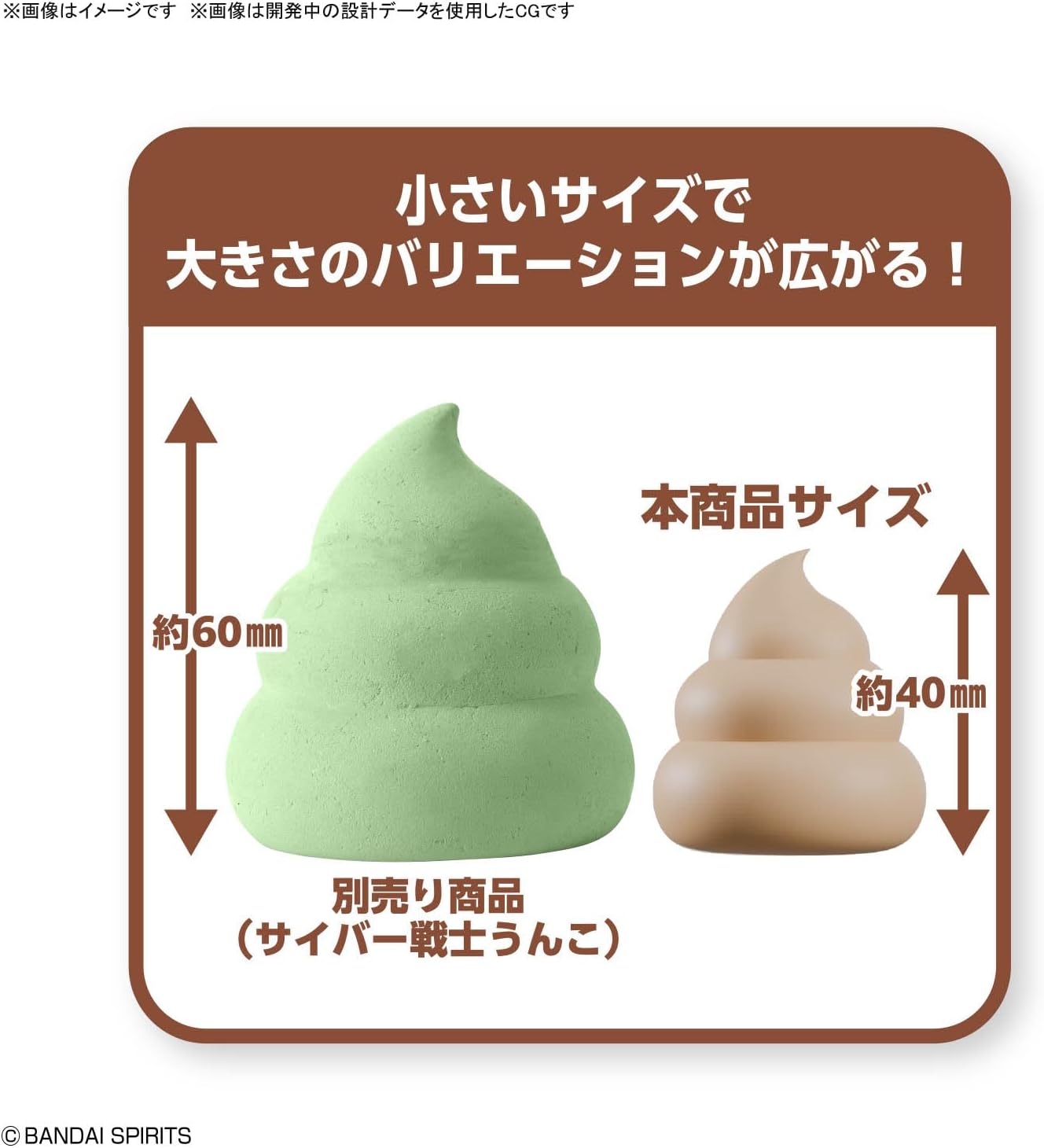 【Set Purchase】Bandai Spirits Clay Model Kit Unco's Days Animal Poop Set 1 Cat & Bear + Salaryman Poop'
