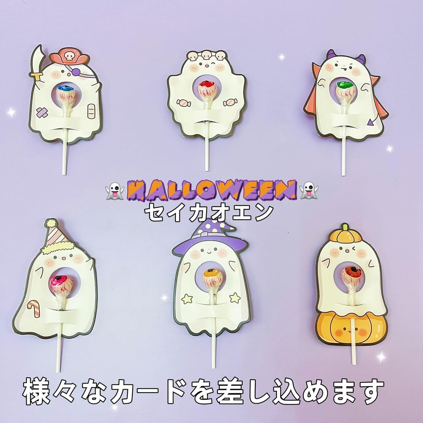 Seikaoen Halloween Candy Assortment, Eyeball Gummies, Individual Packaging (100 Pieces of Eyeball Candy), Large Amount, Mini Candy with Sticks, Halloween Candy, Random Set