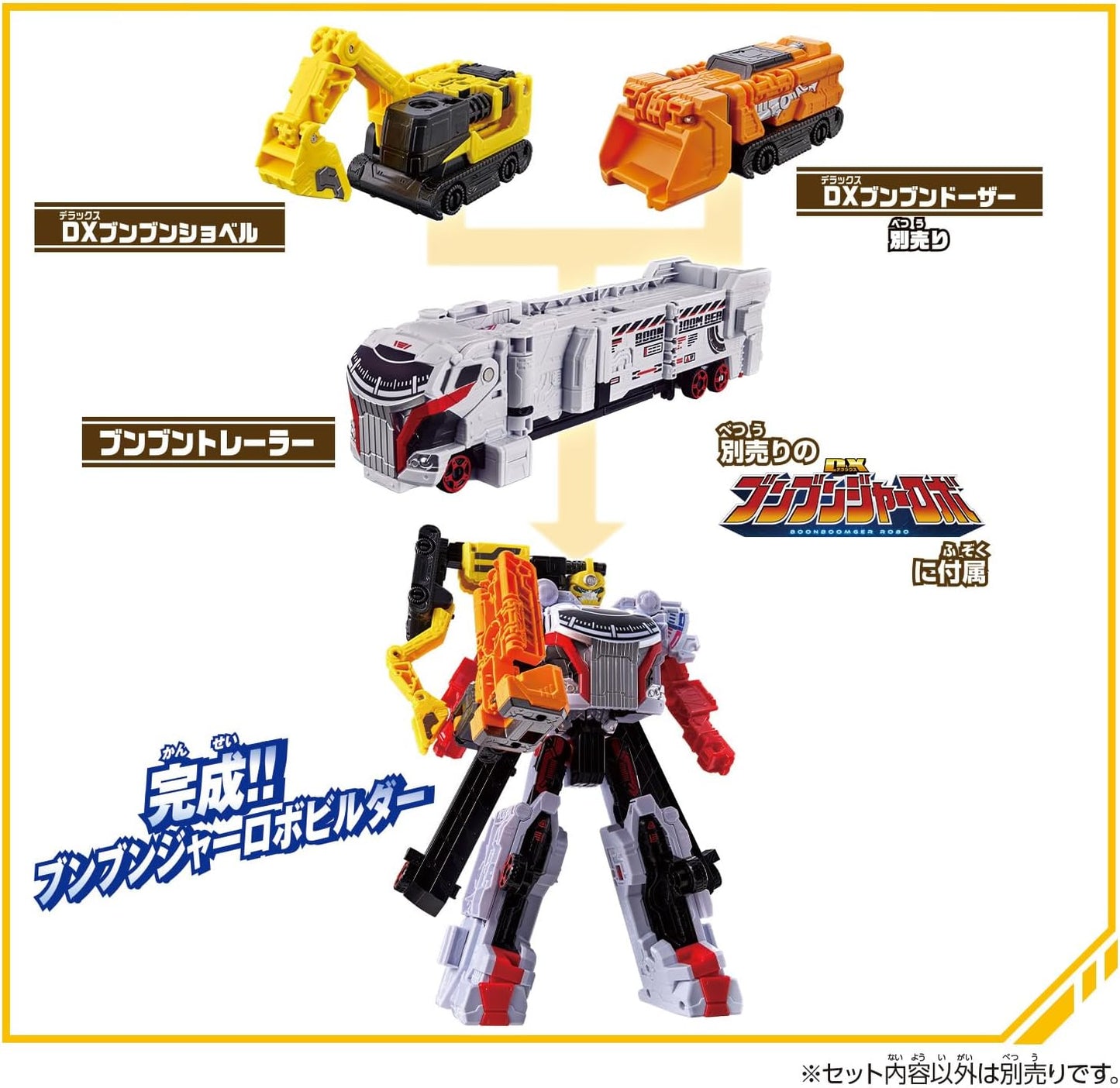 Bunbuncar Series DX Bunbun Shovel