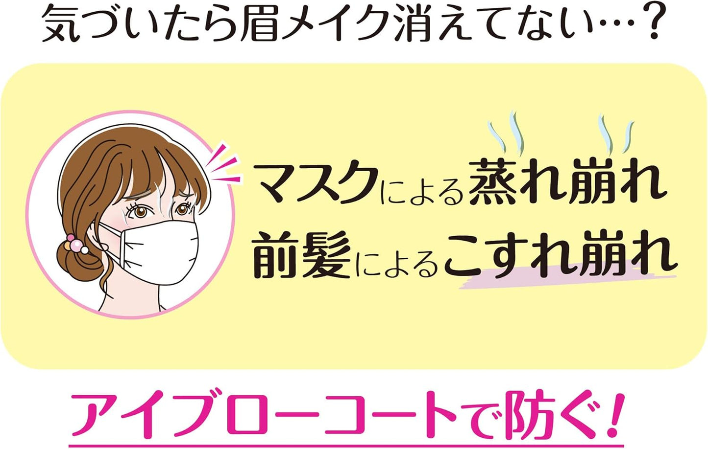 Elizabeth Vivo Eyebrow Coat