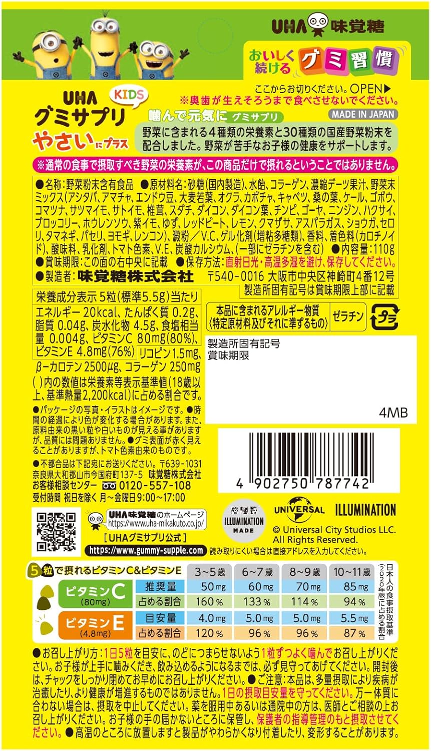 UHA Gummy Supplement KIDS Yasai Plus 20 Day Supply SP Minion