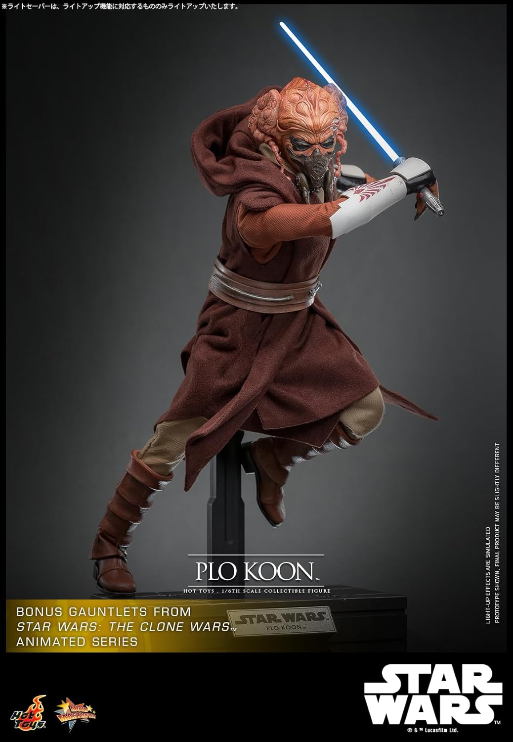 Movie Masterpiece Star Wars Episode III: Revenge of the Sith Pro Coon 1/6 Scale Figure