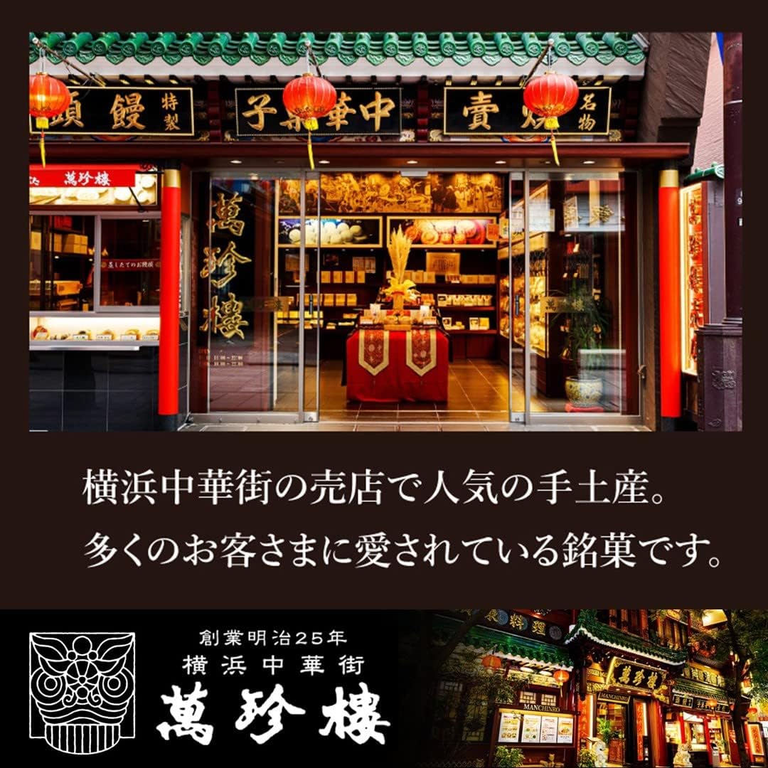 Bean Sandy Mooncake, 8 Pieces, Yokohama Chukka-Ai, Mangjino, Established in 25 Years of Meiji 25 Years, Black Paste, Hokkaido Adzuki Beans, Individually Packaged, Gift, Sweets, Souvenir, Moon Cake, Mooncake, Mid-Autumn Festival, Room Temperature