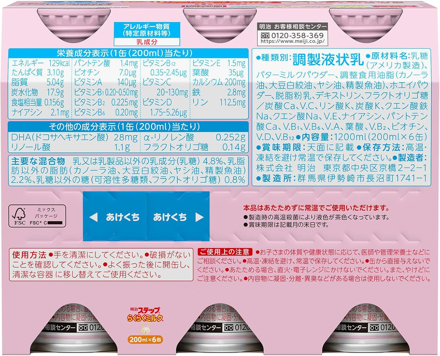 Meiji Step Easy Milk 6.8 fl oz (200 ml) x 6 Cans x 2, Bonus Included (For Ages 1 to 3 Years), Follow Up Milk (Exclusive)