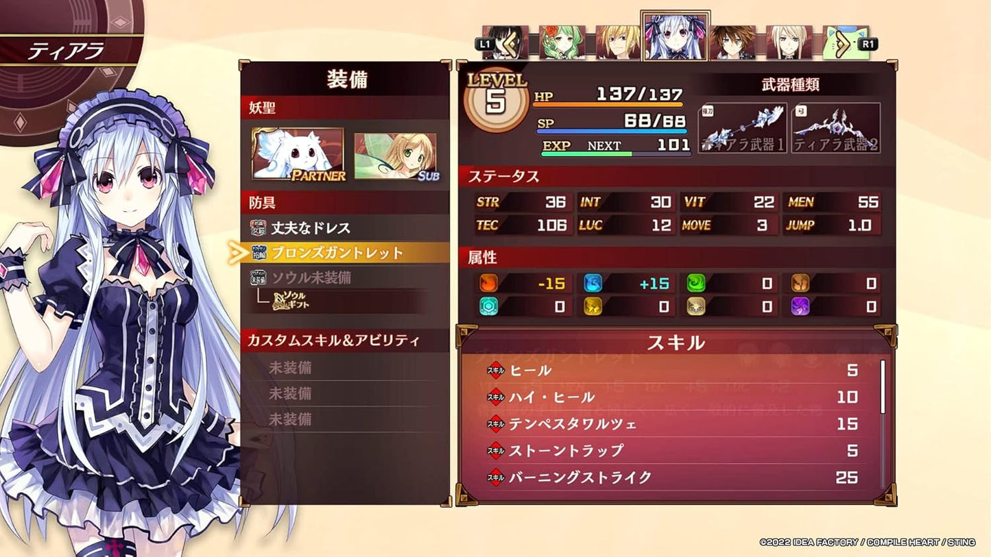 フェアリーフェンサー エフ Refrain Chord 限定版 -PS4 【特典】描き下ろし特製BOX、描き下ろし「クリアアート三重奏」、2枚組「サウンドトラックCD 」、ピピン@ペーパークラフト 同梱
