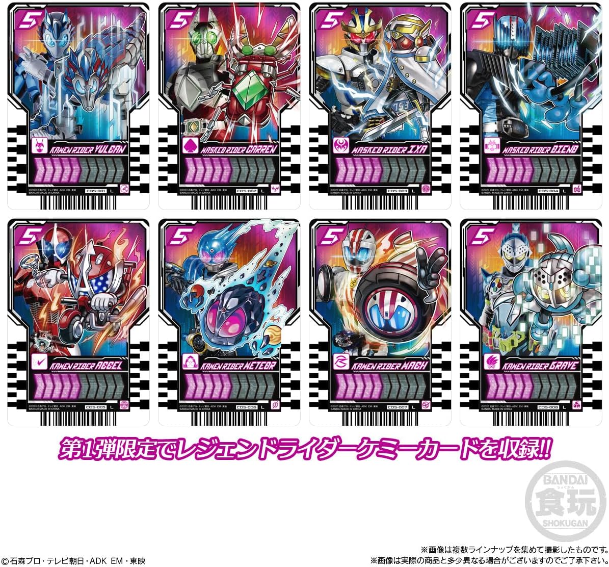 Sodo Kamen Rider Gatchard → 1 Left & Sodo Kamen Rider Gats (Set of 12), Candy Toy, Chewing Gum (Kamen Rider)