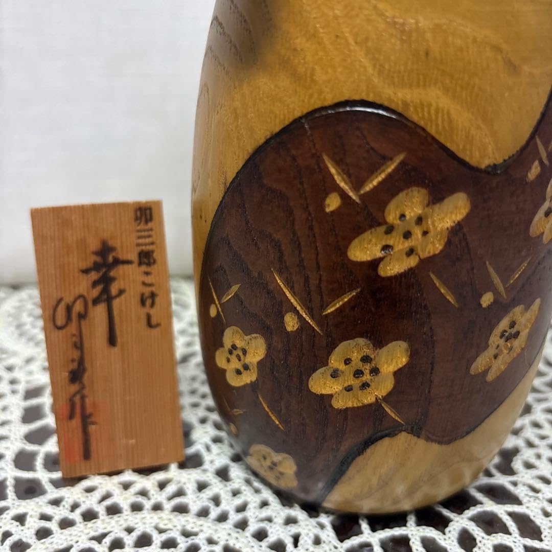 象嵌こけし 幸卯三郎こけし 創作こけし 高さ21cm 伝統工芸品