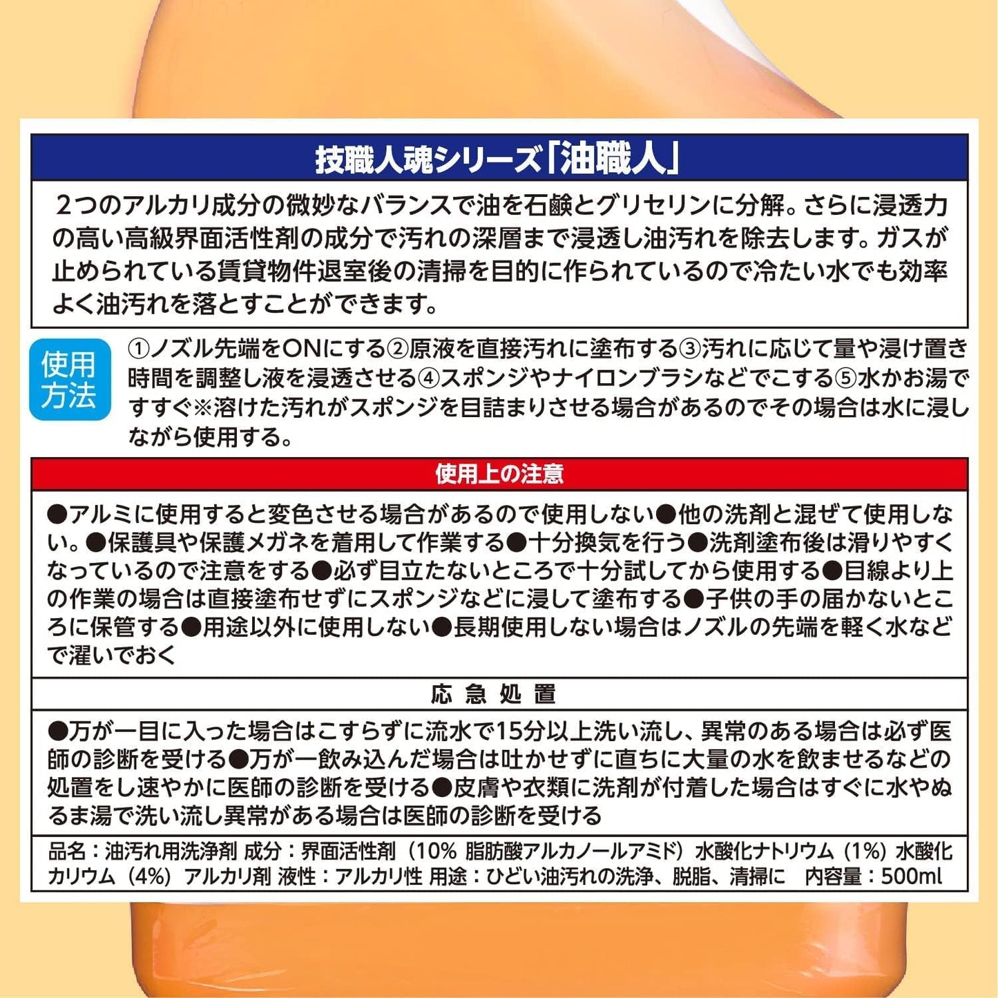 Super Strong Oil Detergent for Commercial Use, Techniques & Craftsmen, Oil Artisan Spray Bottle, 16.9 fl oz (500 ml)