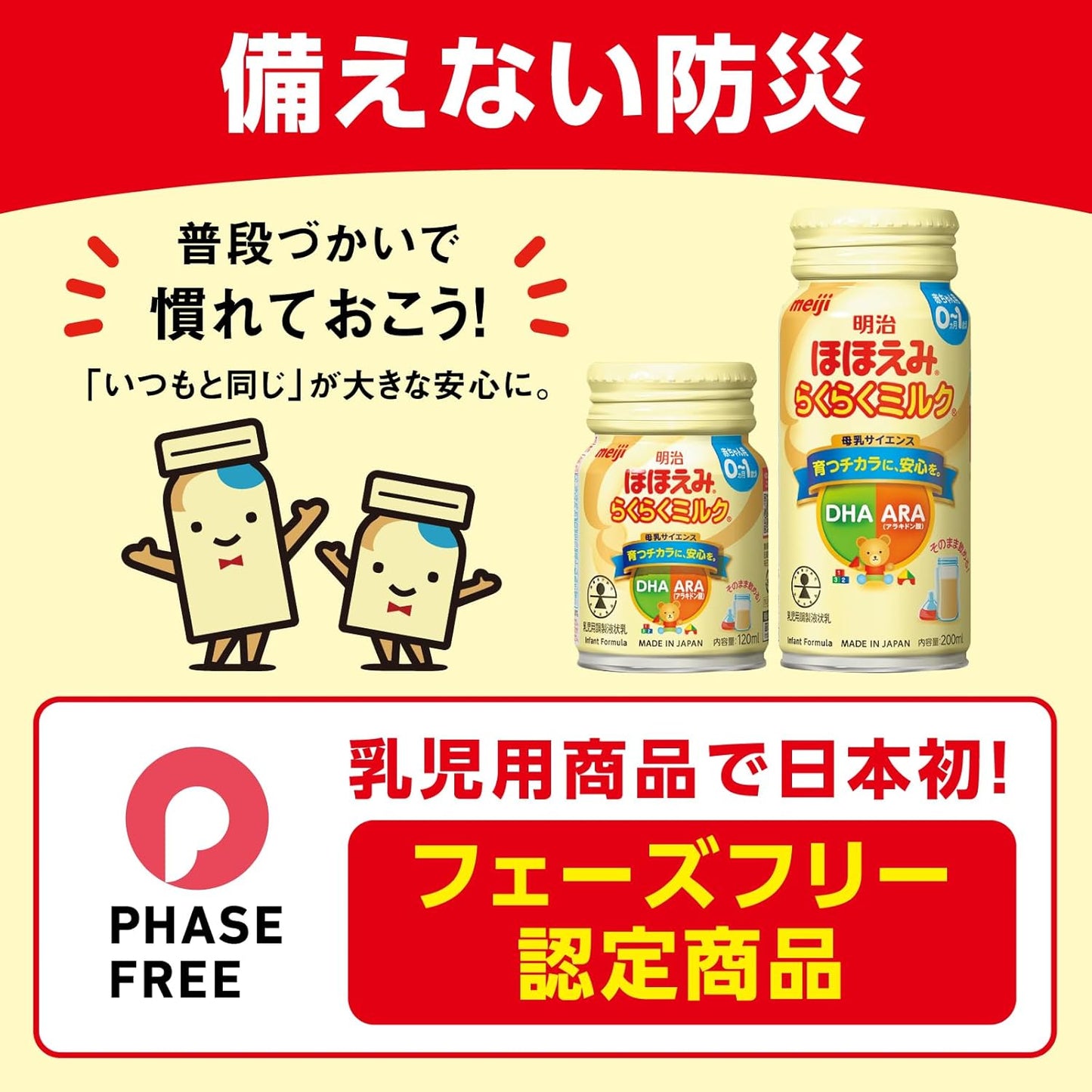 Meiji Hohoemi Easy Milk, 6.8 fl oz (200 ml), Liquid Milk x 24 Bottles (0 Months (If You Drink Exceeds)