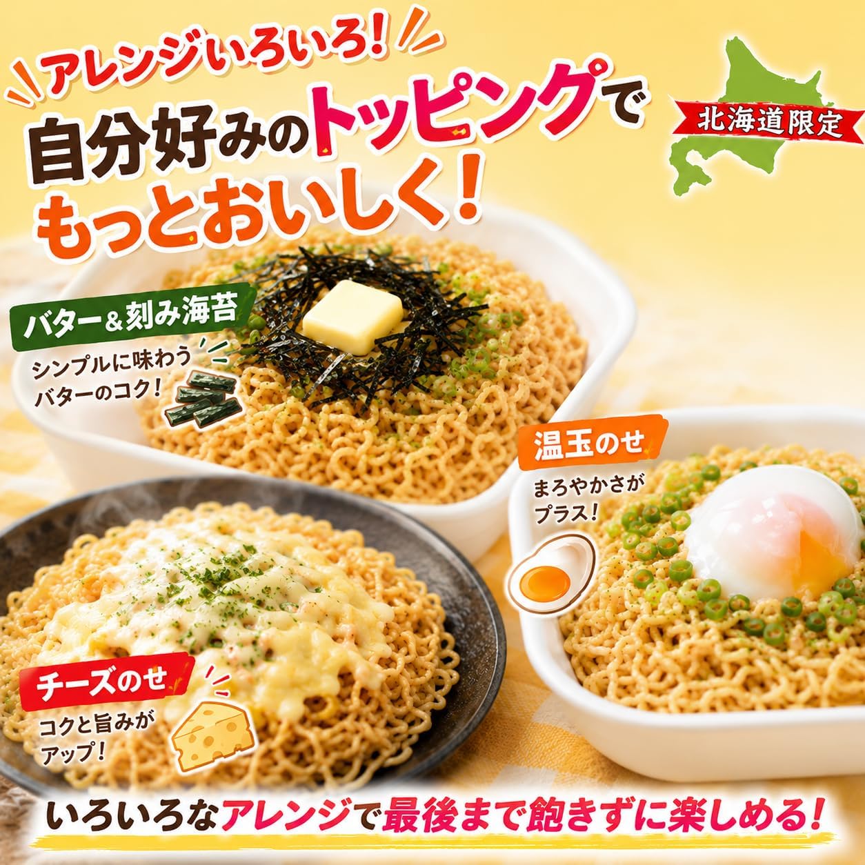Hokkaido Exclusive, Yakisoba Bento Box Flavor, Butter Flavor, Set of 4 Local Instant Noodles