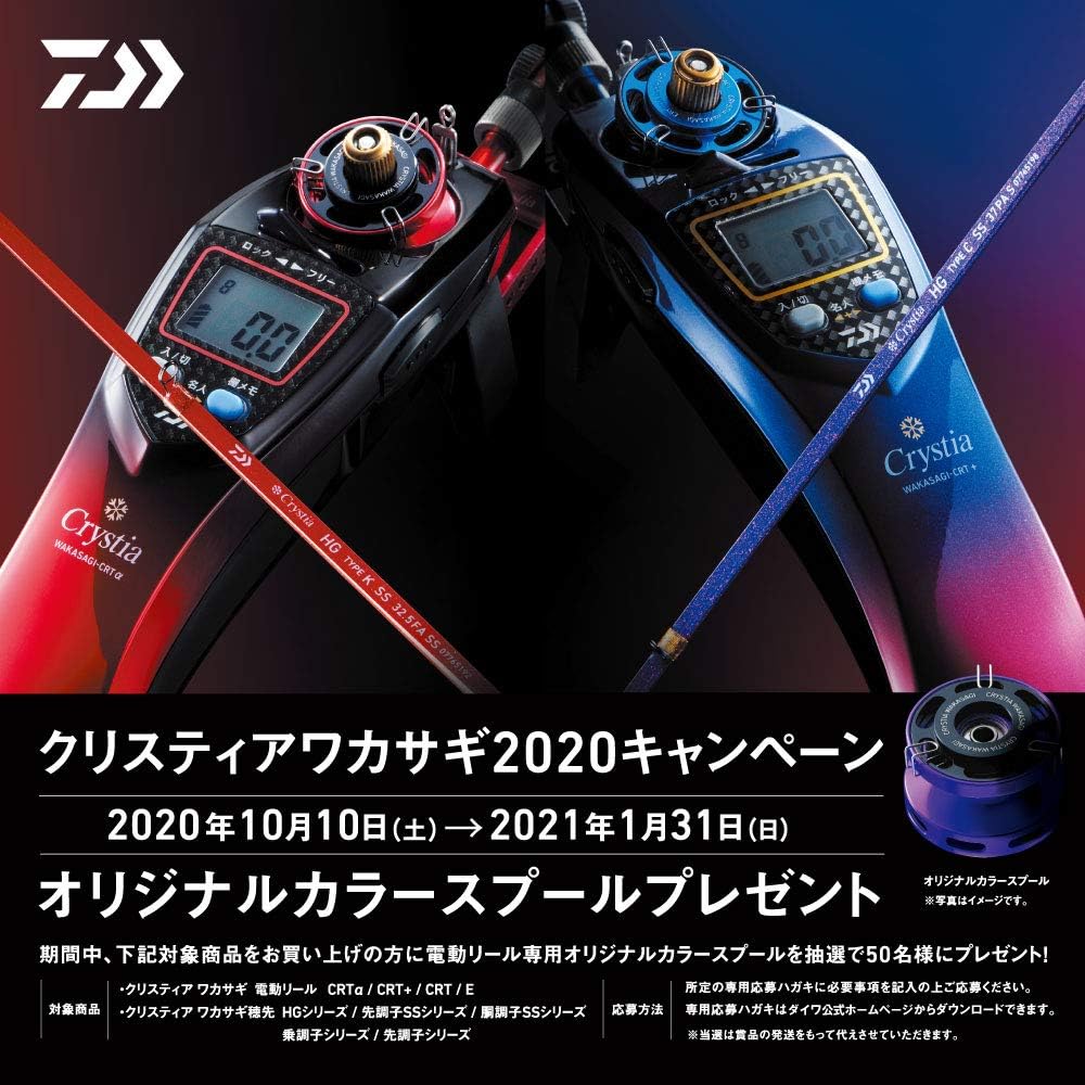 DAIWA CRT+ Cristia Wakasagi Reel, Black