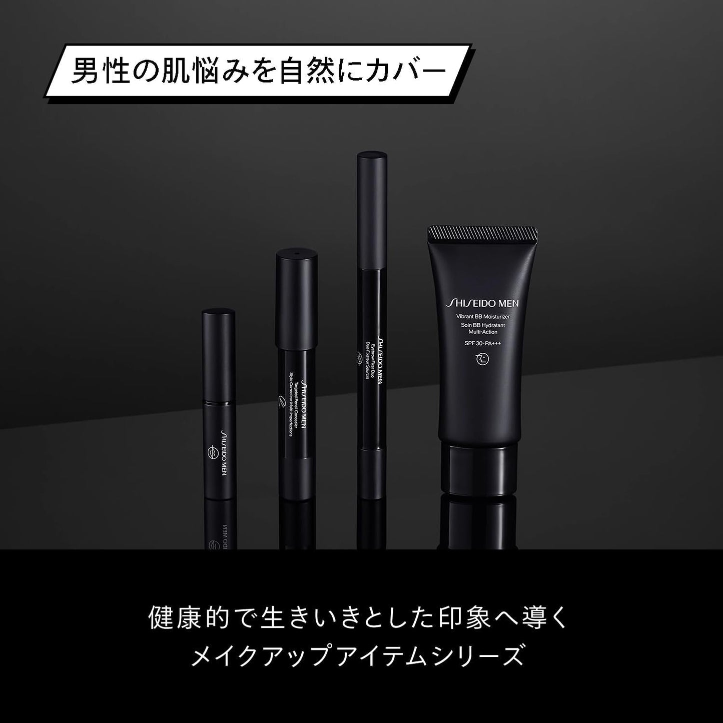 SHISEIDO MEN Vibrant BB Moisturizer Set with Sample Citrus Woody 1.4 oz (40 g)