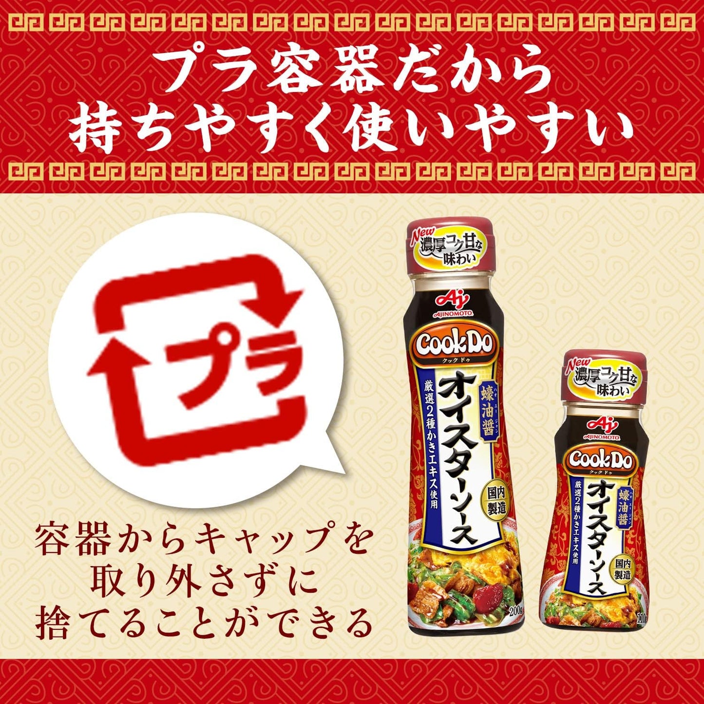 Ajinomoto Cook Do Chinese Soy Seasoning, Oyster Sauce, 7.1 oz (200 g)