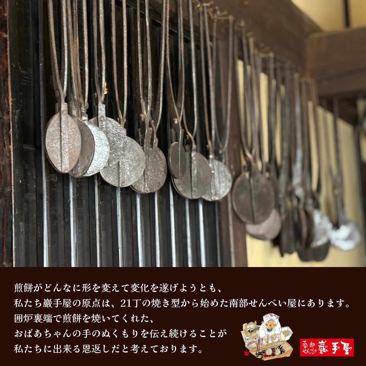 Nanbu Senbei no Iwade-ya Nanbu Senbei Ika Senbei 6 pieces x 4 packs