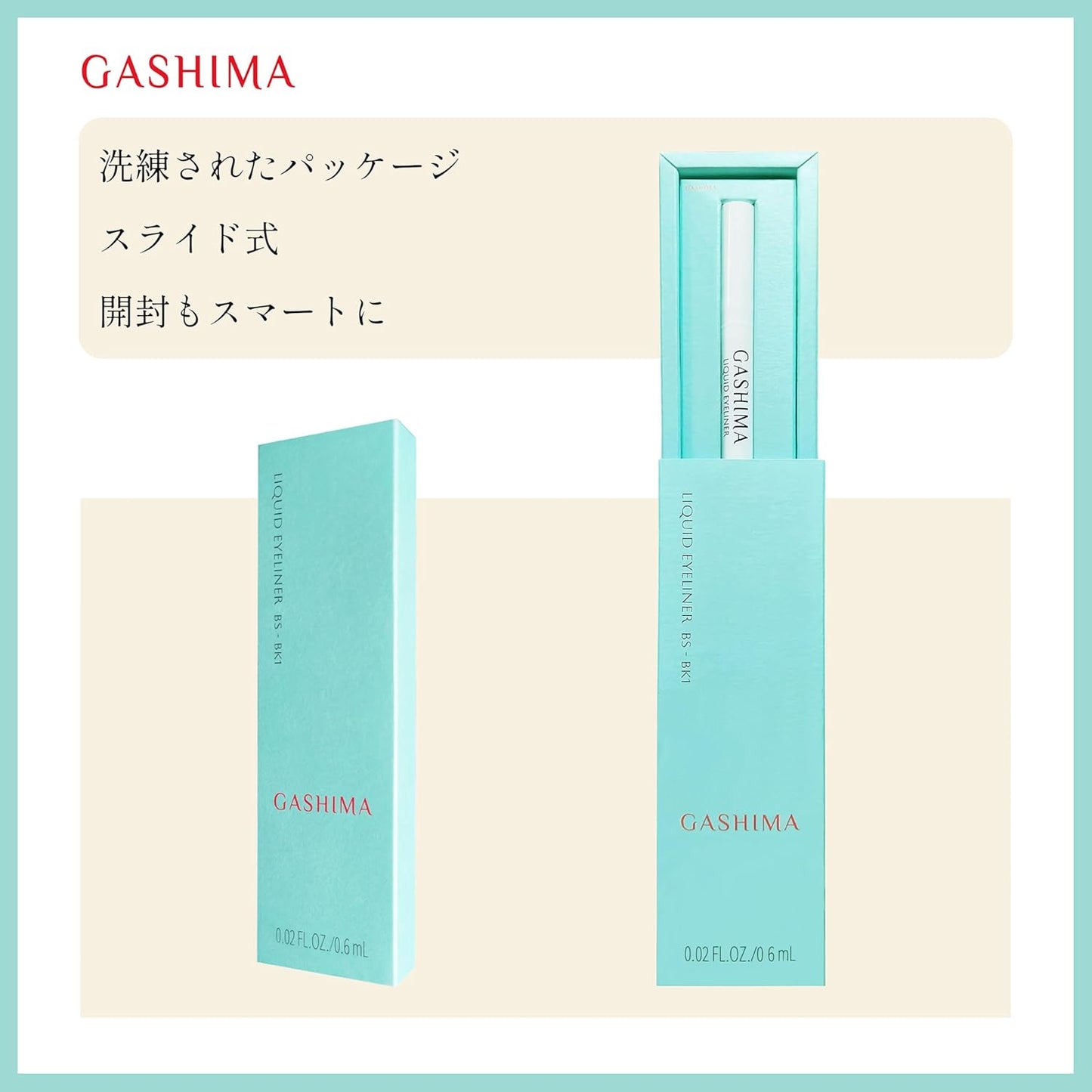 GASHIMA Liquid Eyeliner BS-BK1 Liquid Eyeliner, 0.004 inch (0.1 mm) Easy to Draw, Fine Line, Smooth Drawing, Quick Drying, 24 Hours Fade Resistant, Waterproof, Smear-Resistant, Black, 0.6mL, Made in