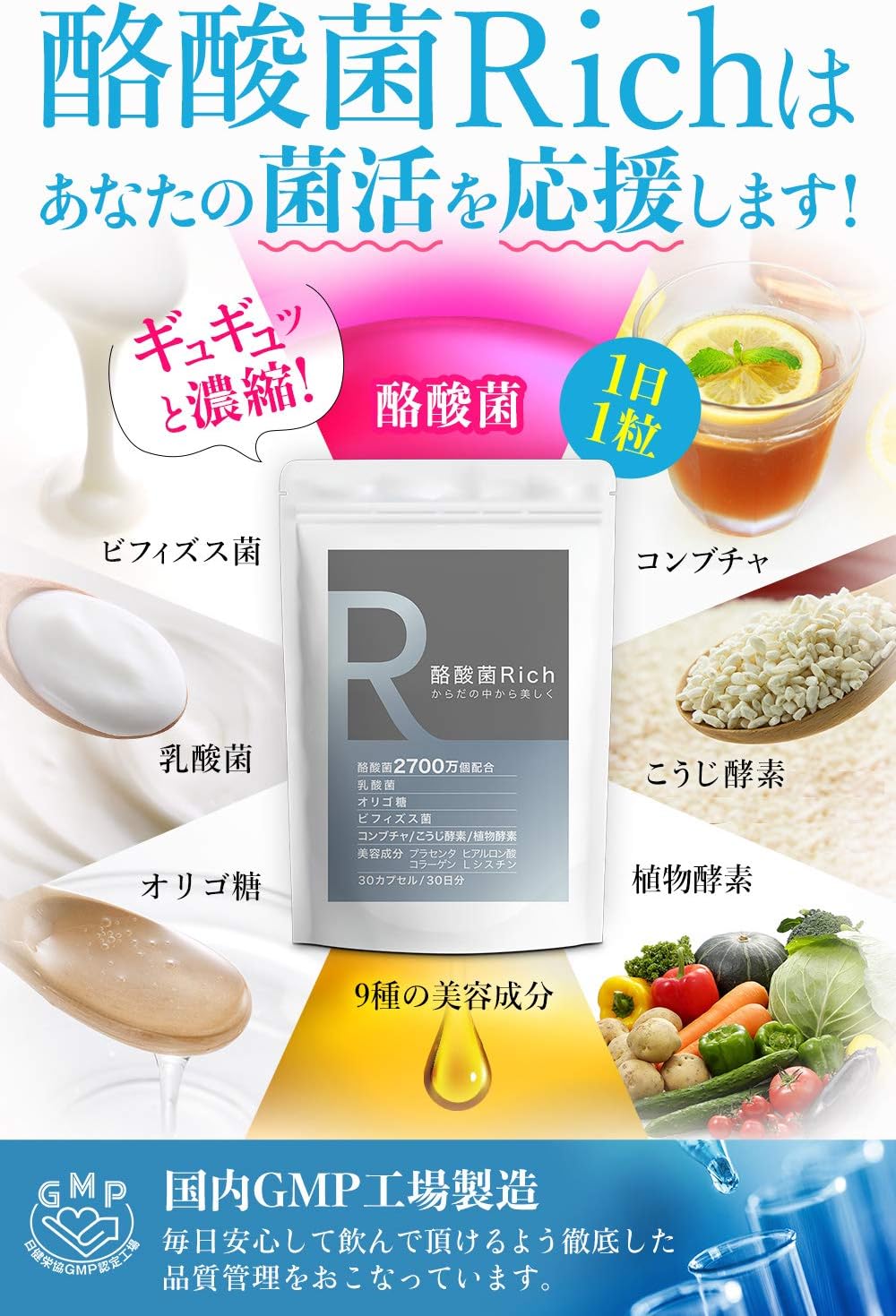 Bacterial Active Supplement, High Concentration, 800 Million Butyric Acid Bacteria, Lactic Acid Bacteria, Raw Enzymes, Bifidobacteria, Kombucha, 16 Selected Types, Oligosaccharide, Koji Enzymes, 9