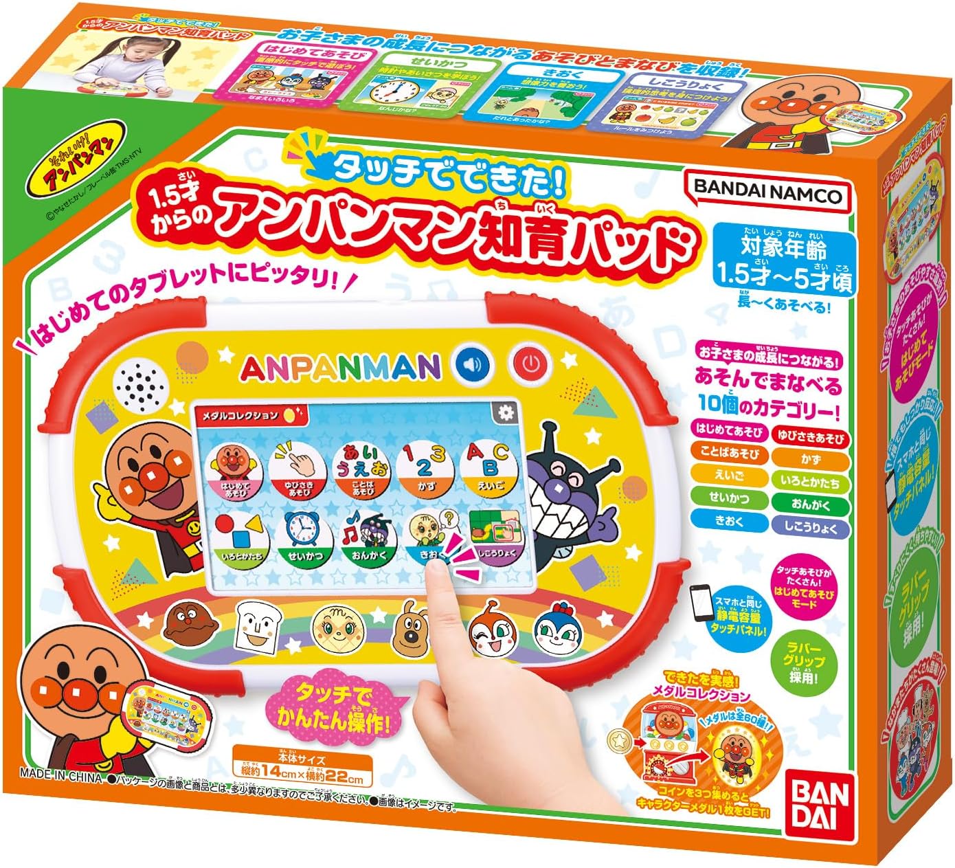 Bandai (バンダイ) Touch and Learn! Anpanman Educational Pad for Ages 1.5 and Up, Suitable for Children Aged 1 Year 6 Months and Above