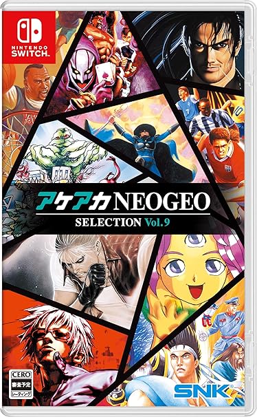 アケアカNEOGEO セレクション Vol.9 -Switch 【早期購入特典】ゲームソフト収納ケース 同梱