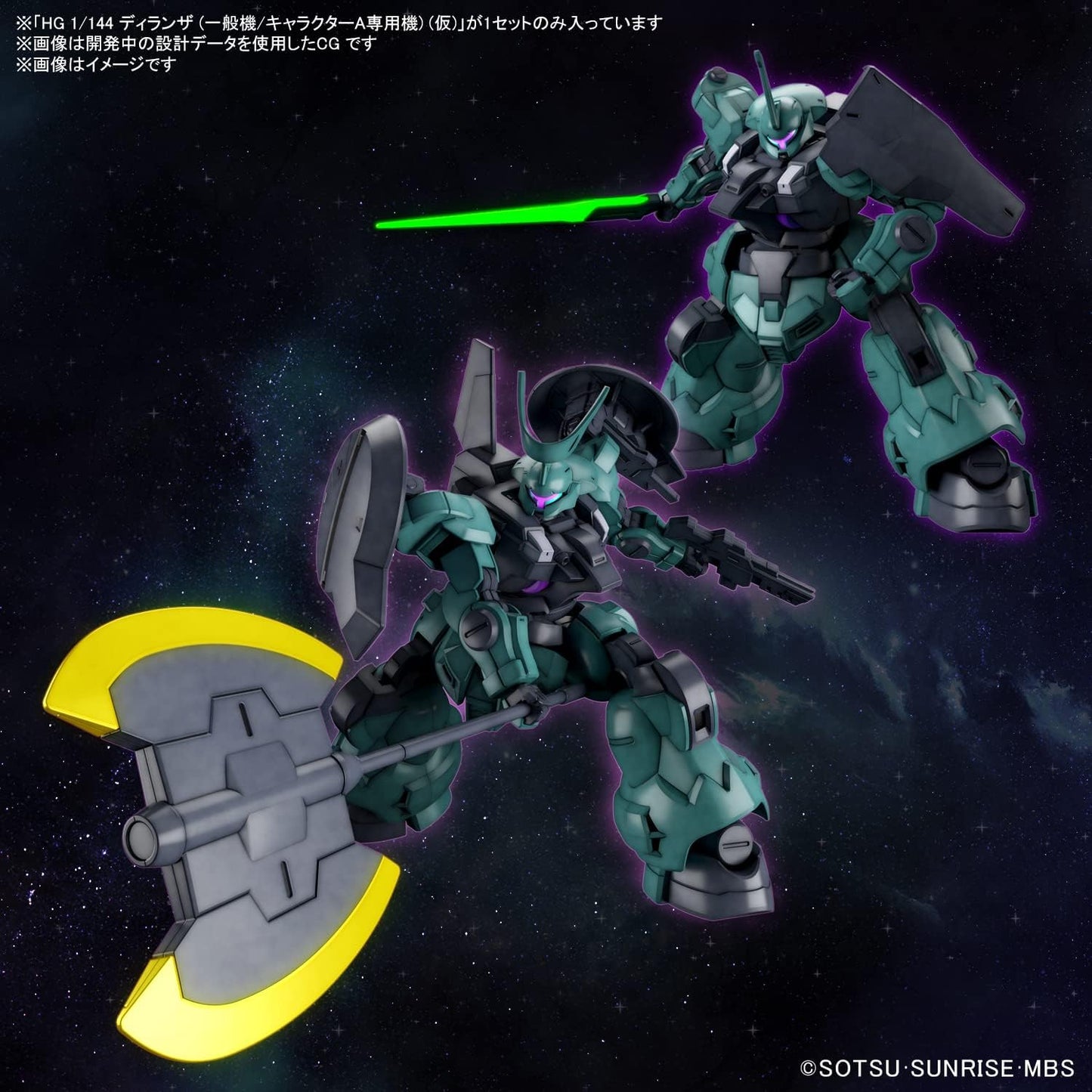 HG Mobile Suit Gundam The Witch from Mercury Dilanza (General Use Machine/Lauda Custom Machine) 1/144 Scale Pre-colored Plastic Model Ages 8 and Up {Main body, Stickers, Instruction manual}