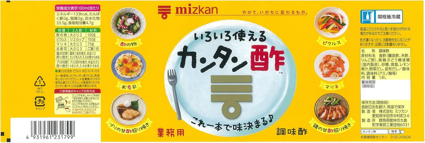 Mitsukan Easy Vinegar for Commercial Use, 0.4 gal (1.8 L), Large Capacity, Easy Vinegar, Sushi Vinegar