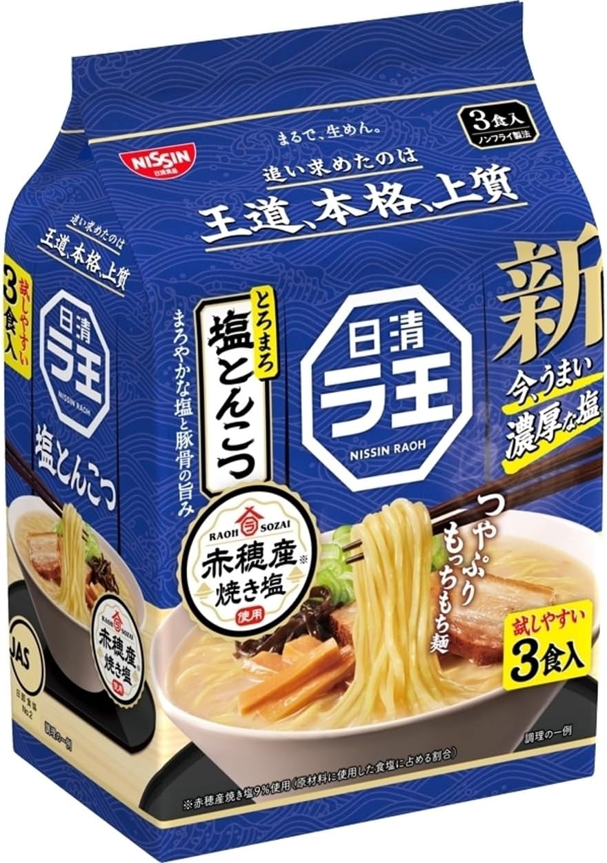 Nissin La King Salt Tonkotsu (Grilled Salt from Ako), Instant 3 Servings Pack, 9.1 oz (279 g) x 9 Packs