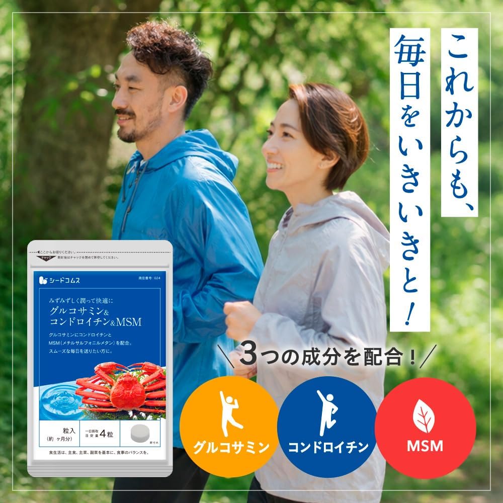 Seed Coms Glucosamine + Chondrontin + MSM Supplement, Approx. 3 Months Work, 360 Capsules