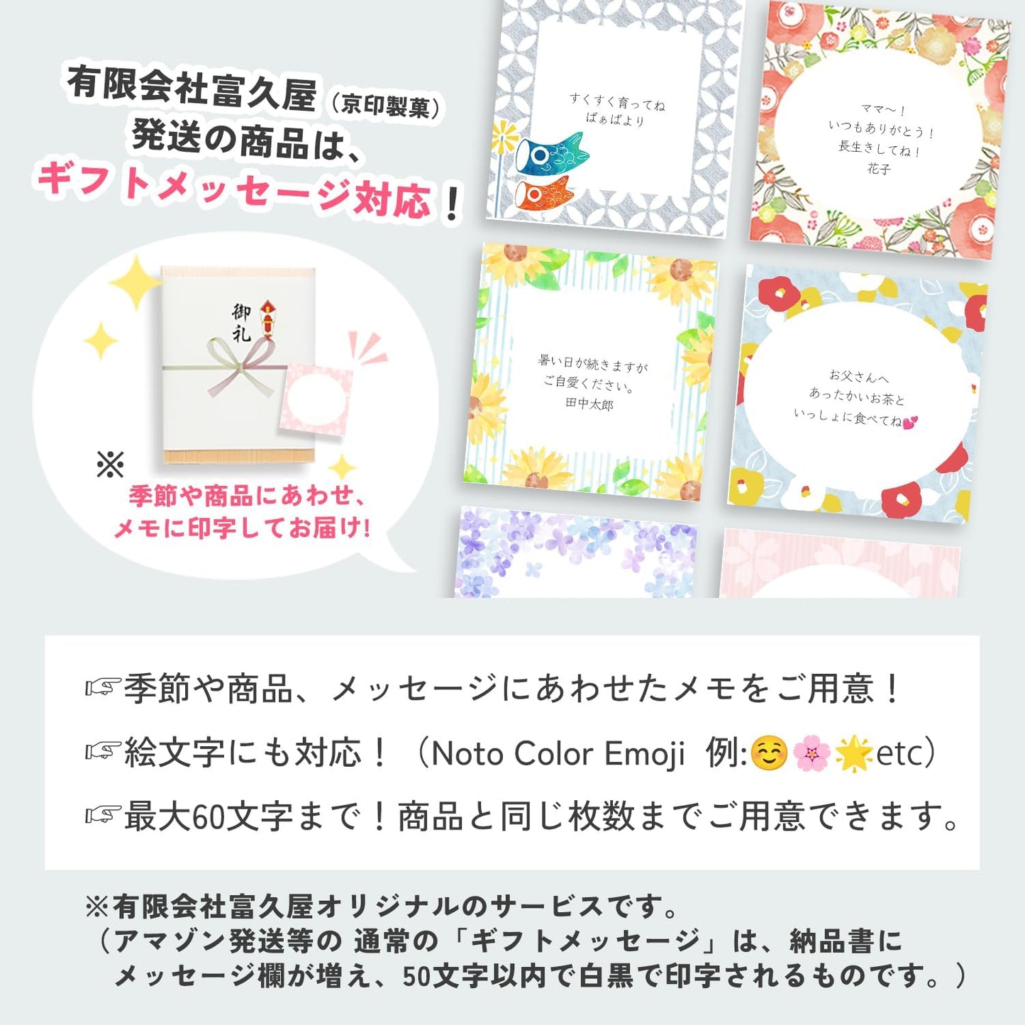 Tomikuya Hanazono (Small) Assorted Seasonal Jelly and Roosh Goose Goose Pastries, 20 Pieces, Prosperous Kyoto Japanese Sweets, Gift Message Ready (1 Piece of Choice & Packaging)