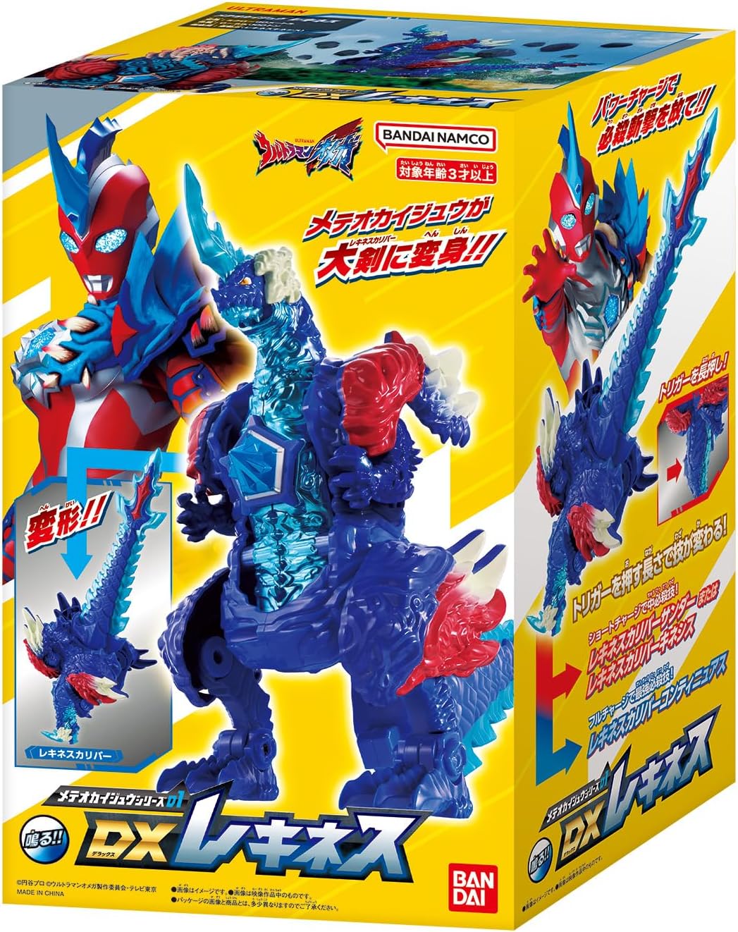 BANDAI Ultraman Omega Meteokaiju Series 01 DX Lekiness