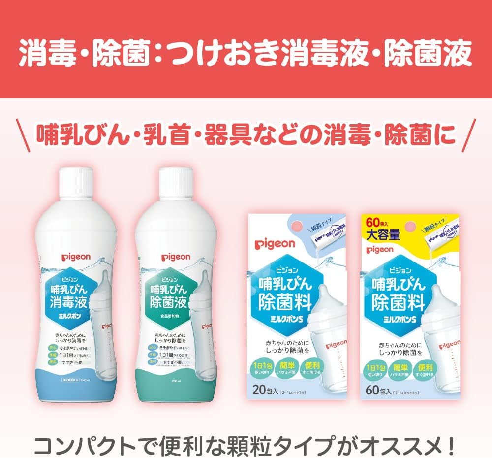 PIGEON Baby Bottle Disinfectant Milk Pon S 60 packets