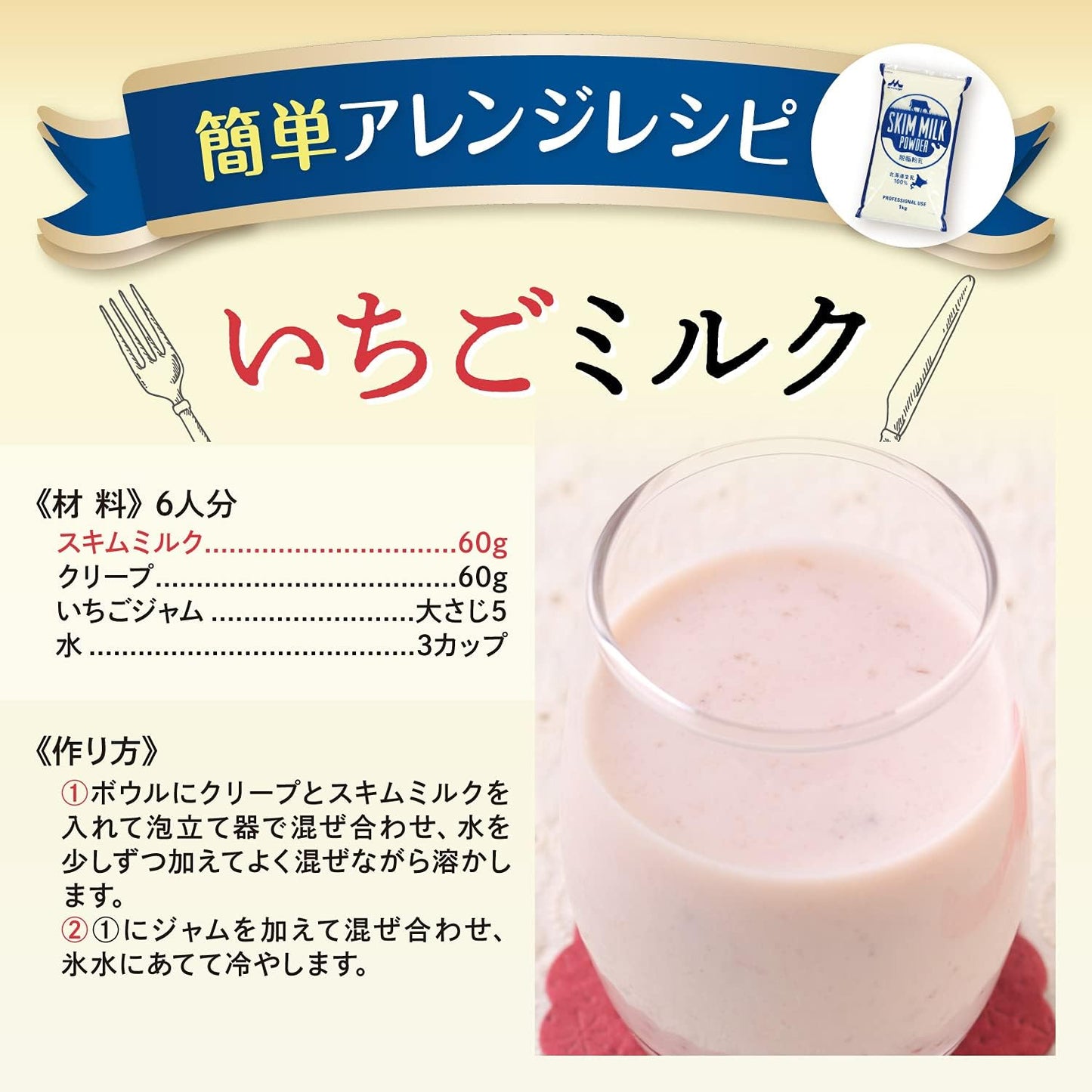 Morinaga Skimmed Milk Powder, 100% Hokkaido Raw Milk, 2.2 lbs (1 kg), Commercial Use, Large Capacity