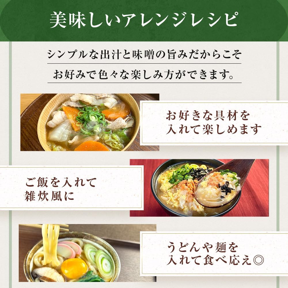 【Official】Fermented Miso Soup from Honke Miso Soup Diet Miso Soup Instant Enzymes Lactic Acid Bacteria 83.5g (1 bag) Miso Soup Hokkaido Salmon Yaki Nodoguro Emergency Food Instant Miso Soup