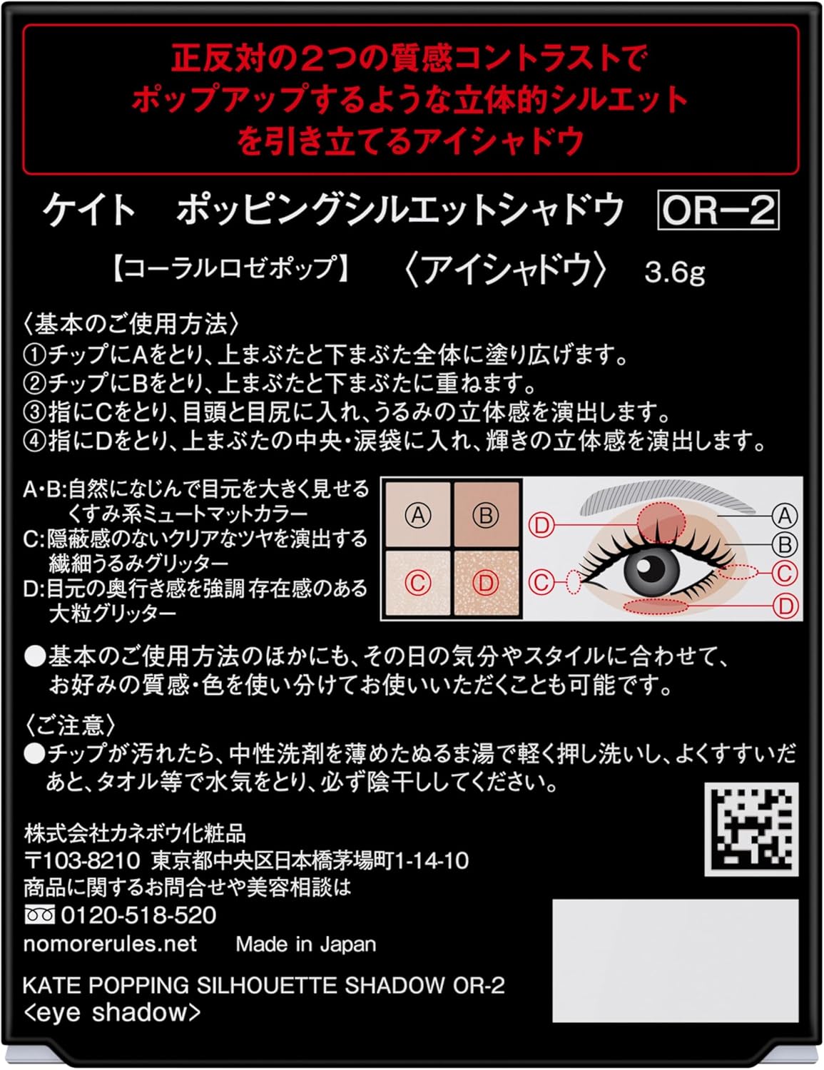 KATE PK-1 Popping Silhouette Shadow