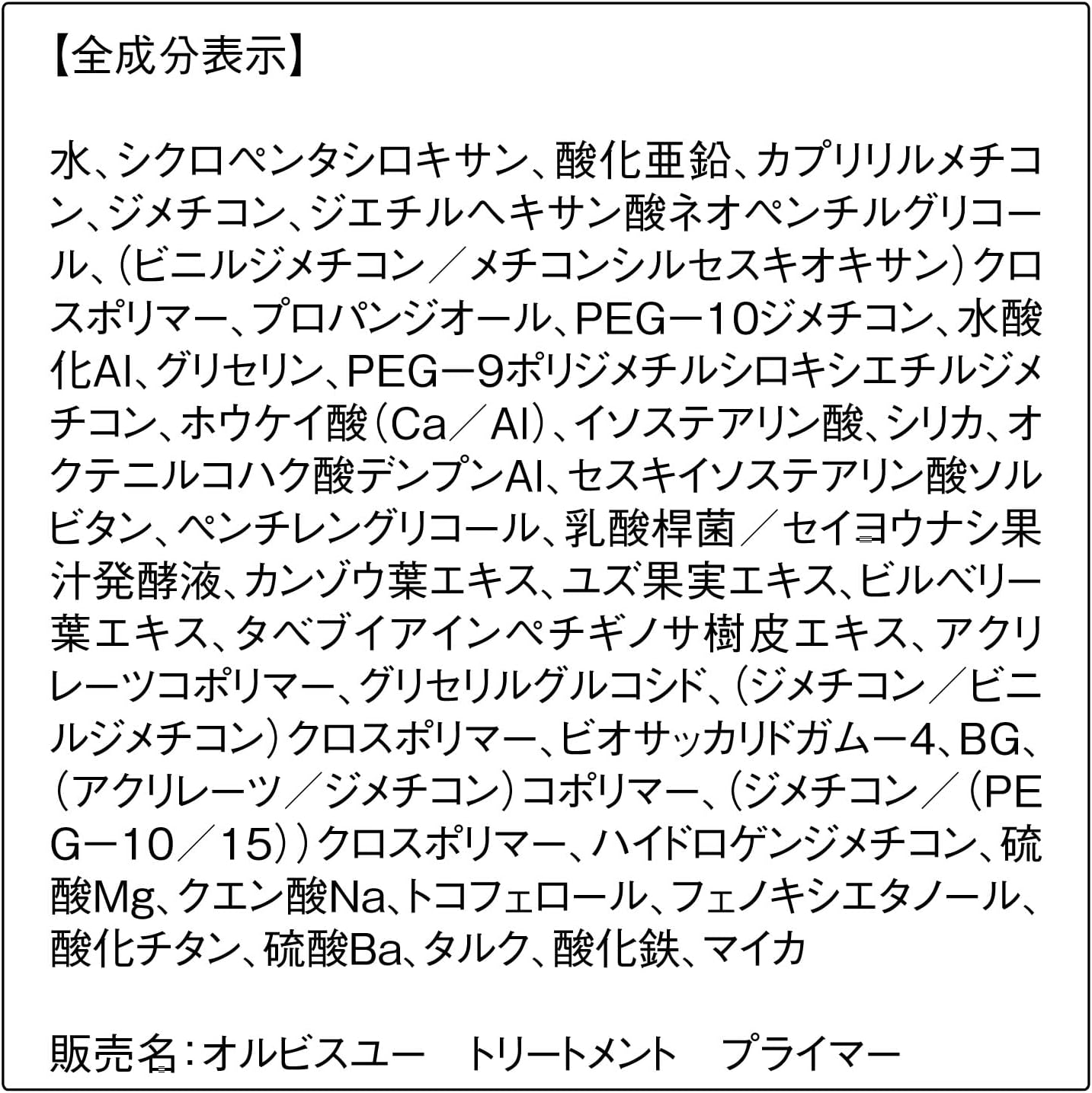 Orbis (ORBIS) Orbis You Natural Cream Treatment Primer, 1.1 oz (30 g), SPF50, PA+++ (Makeup Base), Beige